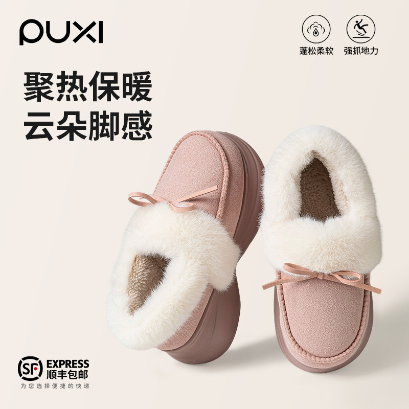朴西包跟棉拖鞋女士款加厚皮毛绒厚底保暖加绒可户外穿秋冬天棉鞋,居家布艺,居家棉拖/棉鞋,淘宝优惠券,粉丝福利购,淘宝优惠卷