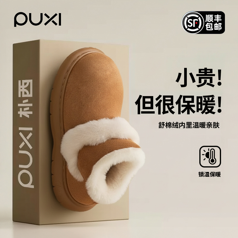 朴西包跟棉拖鞋女士2025新款冬季