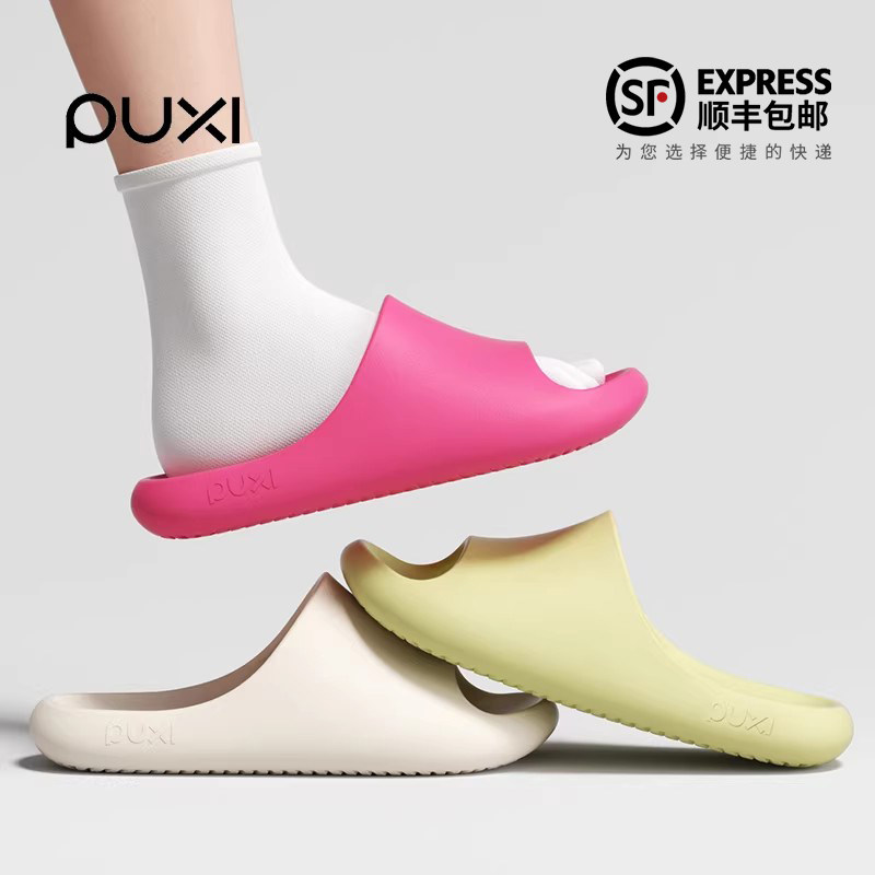 朴西2026新款EVA踩屎感凉拖鞋女士室内居家防滑不臭脚速干拖鞋男,居家布艺,居家凉拖/凉鞋,淘宝优惠券,粉丝福利购,淘宝优惠卷