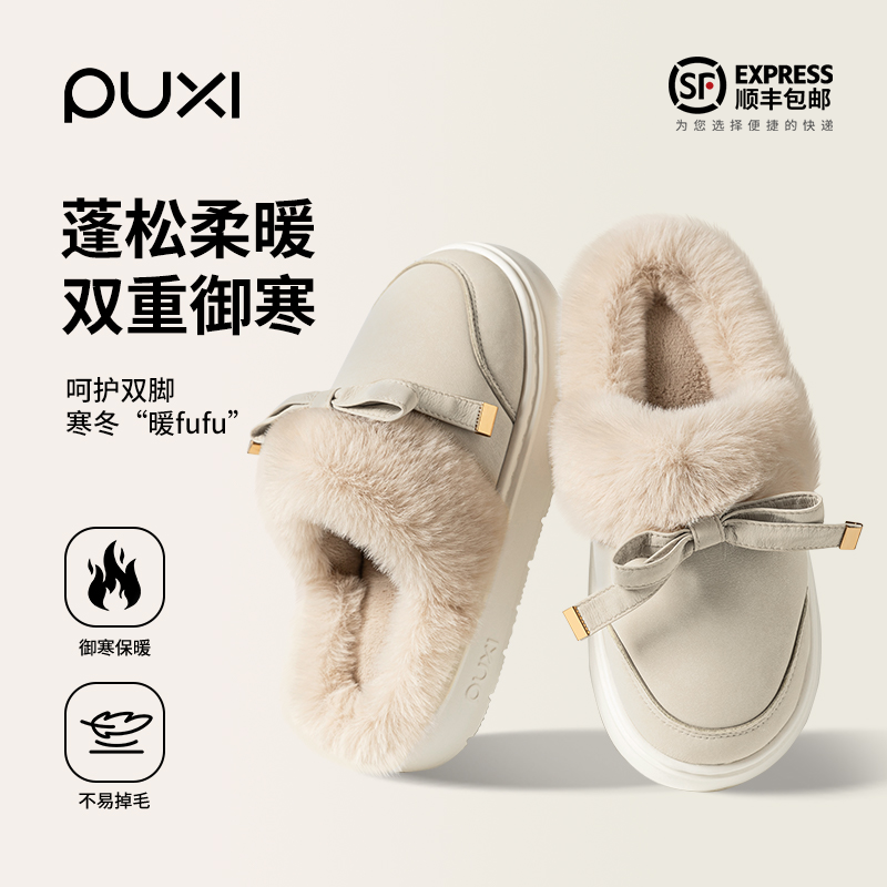 朴西棉拖鞋加绒保暖厚底防滑