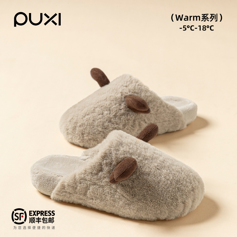 朴西棉拖鞋女可爱麋鹿秋冬季居家室内保暖卡通加绒2025新款毛毛鞋