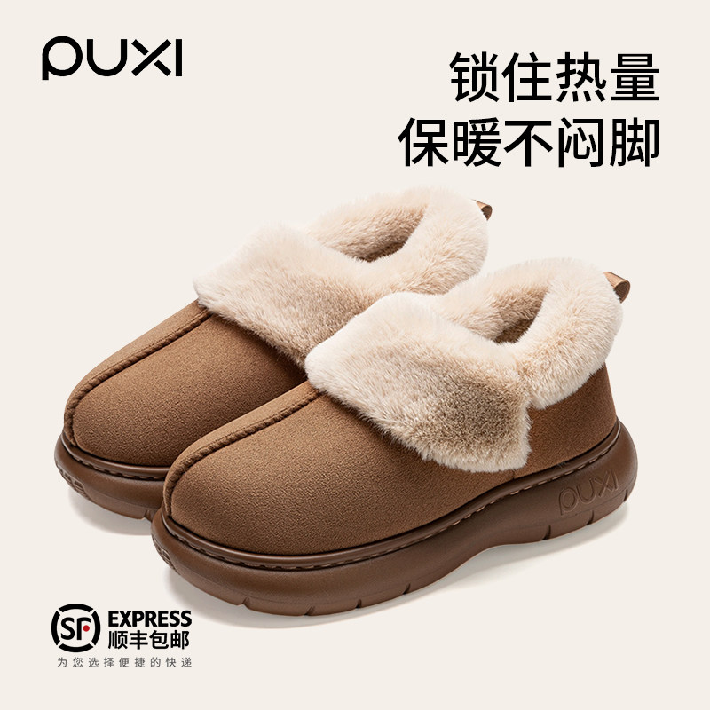 朴西棉拖鞋女全包跟厚底防滑加绒保暖家用室内家居厚底防滑耐磨,居家布艺,居家棉拖/棉鞋,淘宝优惠券,粉丝福利购,淘宝优惠卷