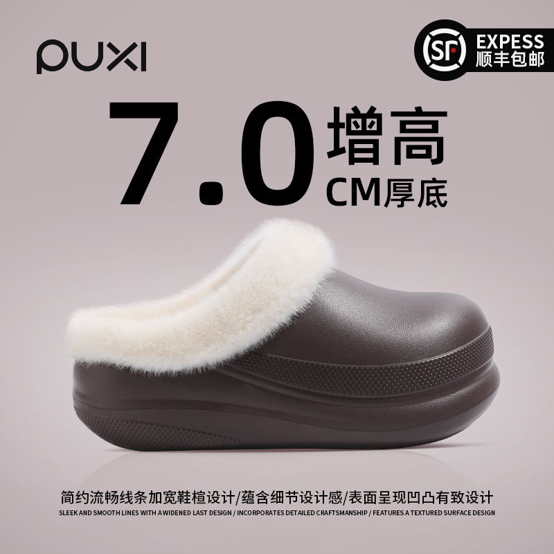 朴西2025新款冬季保暖增高包头拖