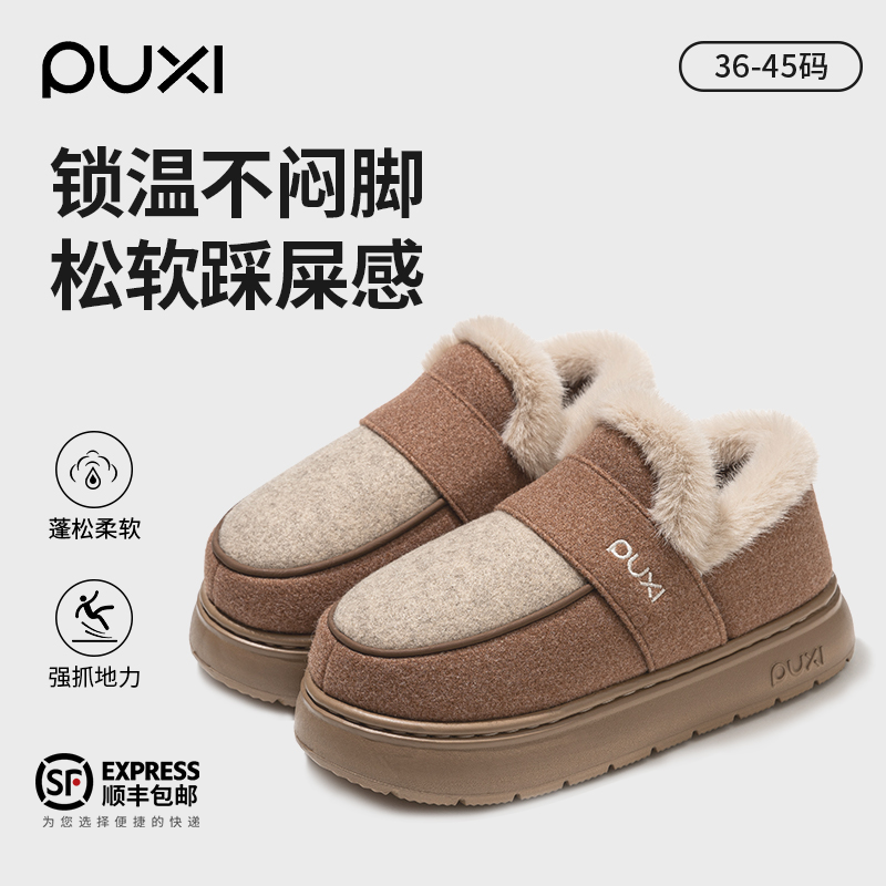 朴西棉拖鞋女士冬季加绒保暖情侣新款家居室内棉拖厚底防滑雪地靴,女鞋,时尚雪地靴,淘宝优惠券,粉丝福利购,淘宝优惠卷
