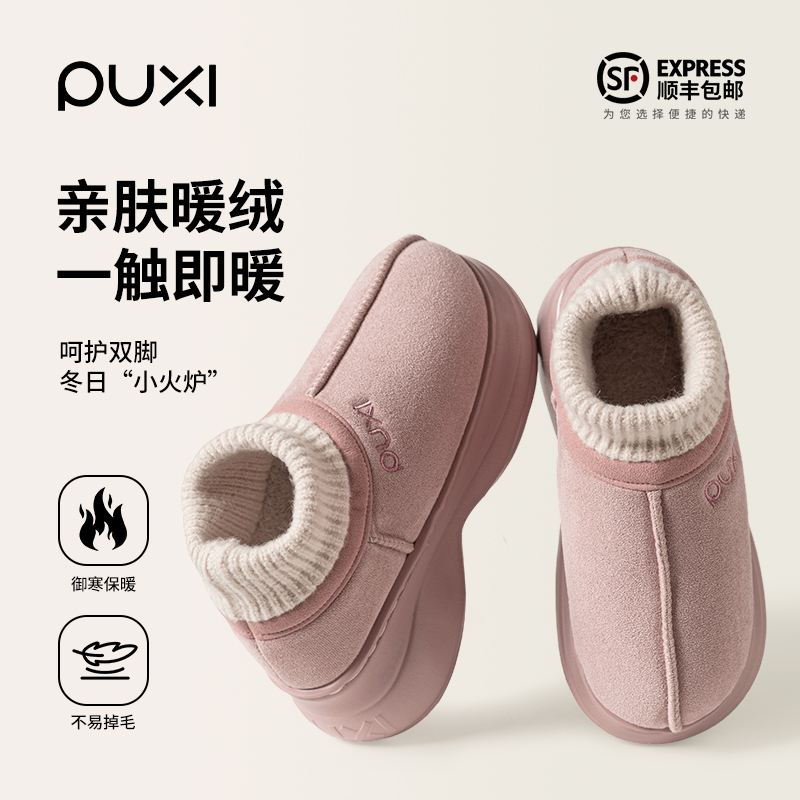 朴西居家毛绒棉拖鞋女士保暖加绒