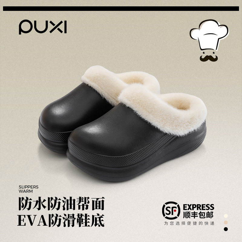 朴西厨房专用防滑厨师鞋毛绒保暖增高厚底棉拖鞋冬季外穿防滑防水,居家布艺,居家棉拖/棉鞋,淘宝优惠券,粉丝福利购,淘宝优惠卷