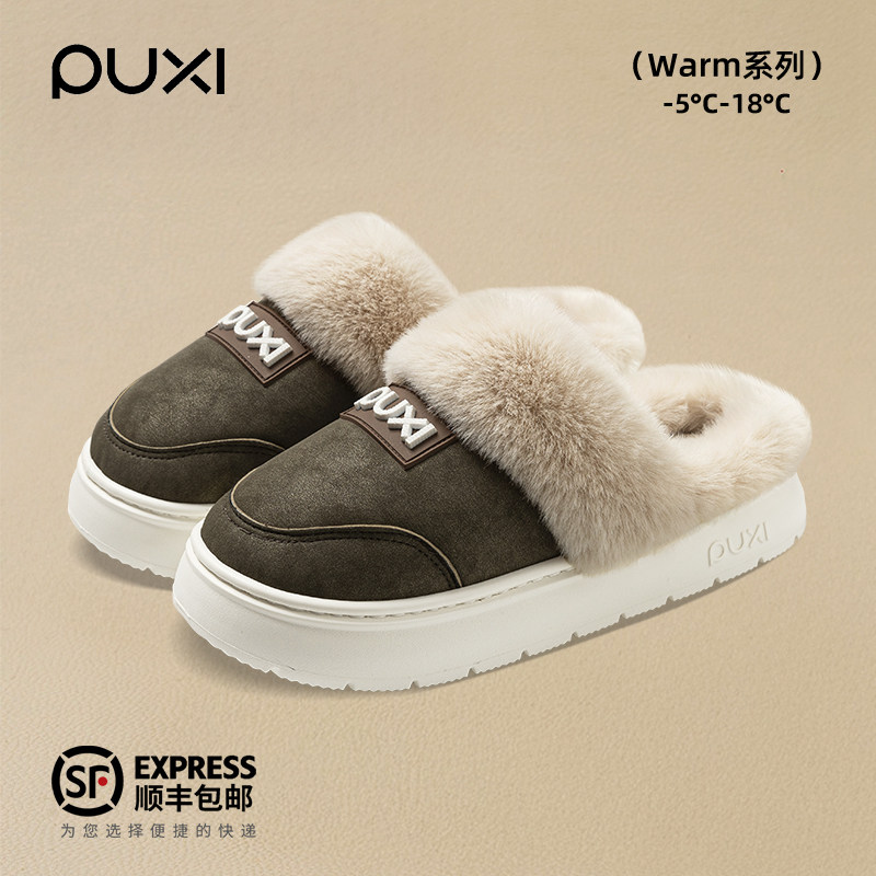 朴西棉拖鞋男冬季加绒保暖2025新款室内家居厚底防滑情侣包头棉鞋,居家布艺,居家棉拖/棉鞋,淘宝优惠券,粉丝福利购,淘宝优惠卷