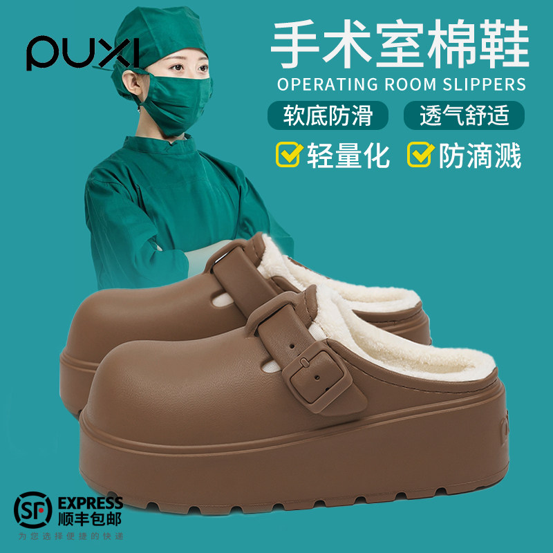 朴西医用手术室拖鞋女士2025新款家居室内厚底防滑保暖防水勃肯鞋,居家布艺,居家棉拖/棉鞋,淘宝优惠券,粉丝福利购,淘宝优惠卷