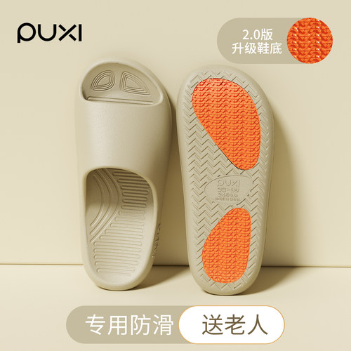 朴西老人防滑拖鞋男2026软底防臭
