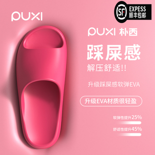 朴西高级感凉拖鞋女士家居2026年新款一字拖厚底防滑静音海边拖鞋