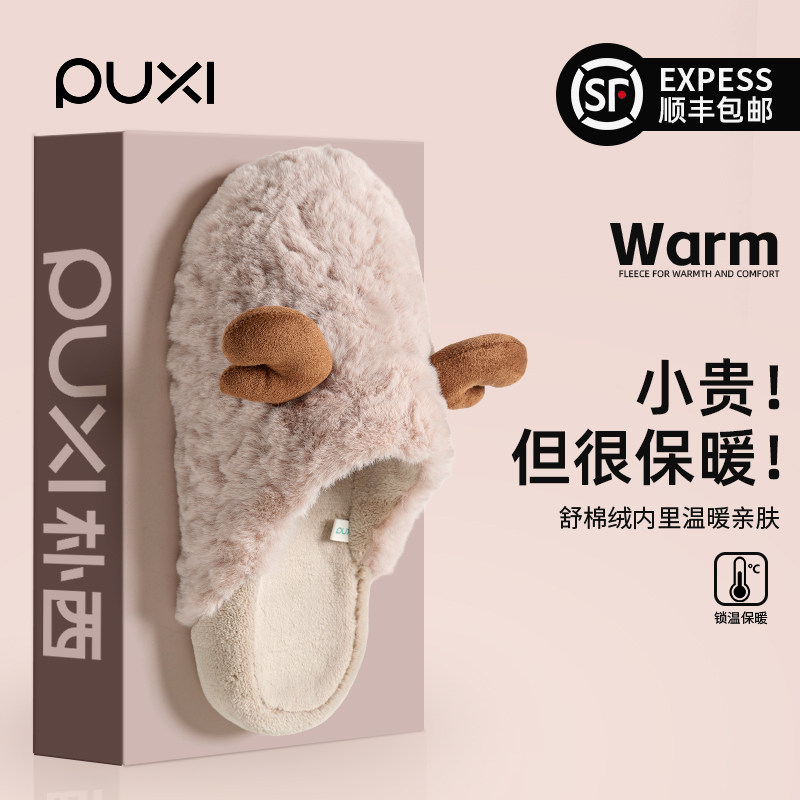 朴西卡通可爱毛绒棉拖鞋女款秋冬季2025新款家居室内防滑保暖棉拖,居家布艺,居家棉拖/棉鞋,淘宝优惠券,粉丝福利购,淘宝优惠卷