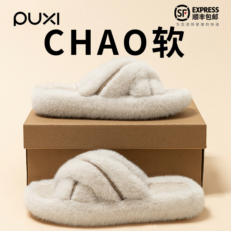 朴西韩式时尚露趾棉拖鞋
