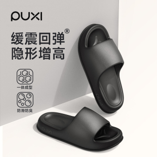 可外穿防滑防臭厚底踩屎感EVA室内家居情侣凉拖鞋 朴西男士 拖鞋