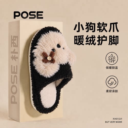 朴西棉拖鞋女款保暖防滑加绒棉拖