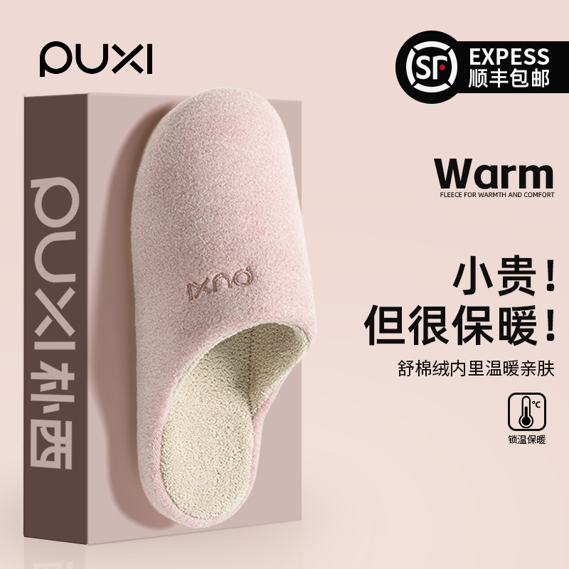 朴西棉拖鞋女款室内居家静音保暖