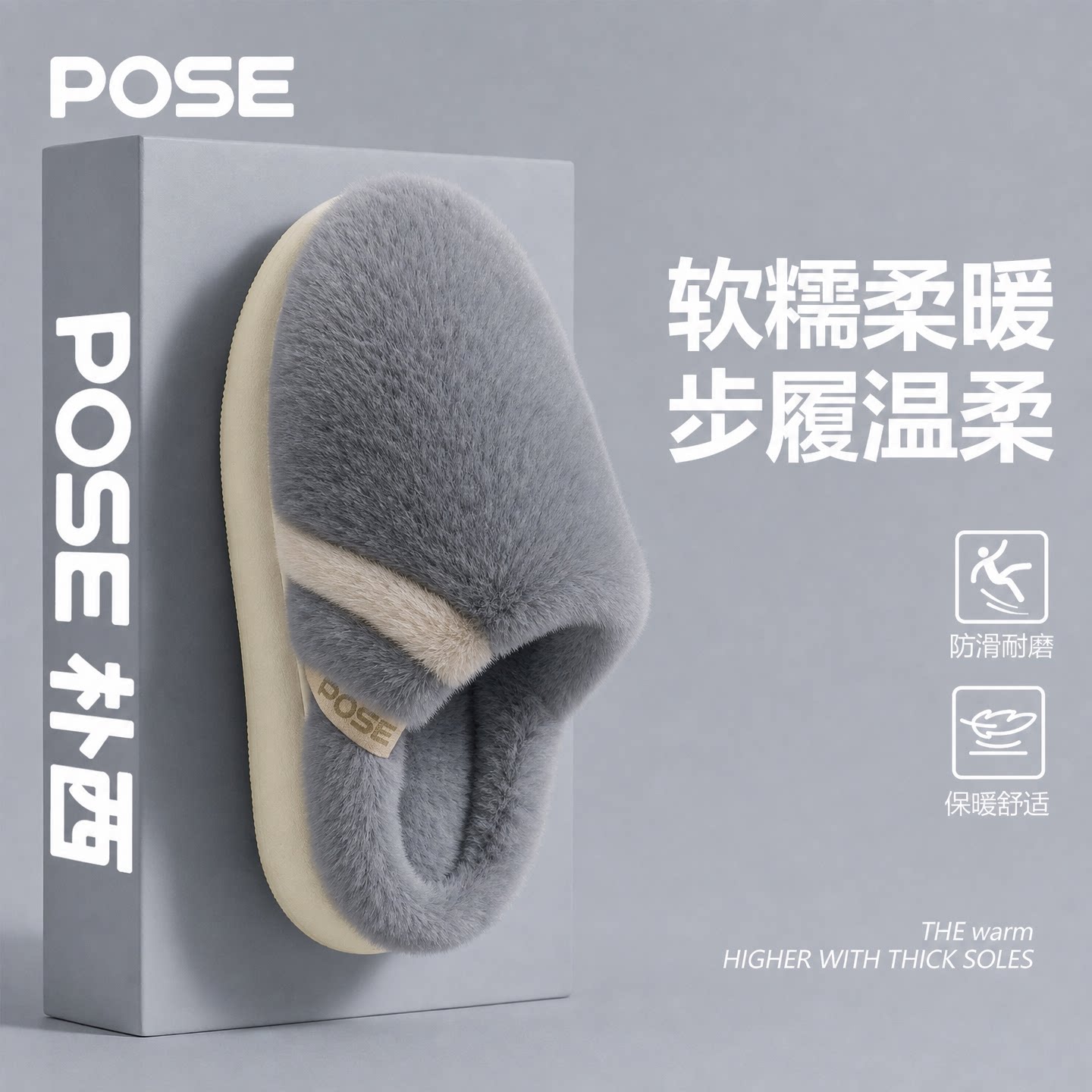 朴西冬季棉拖鞋男款加绒保暖防滑