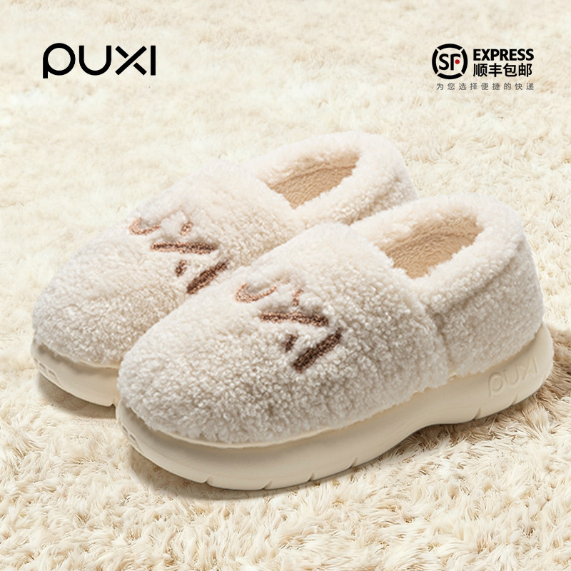 朴西包跟棉拖鞋女士2025新款家居厚底保暖毛绒防滑可外穿棉拖鞋男,居家布艺,居家棉拖/棉鞋,淘宝优惠券,粉丝福利购,淘宝优惠卷