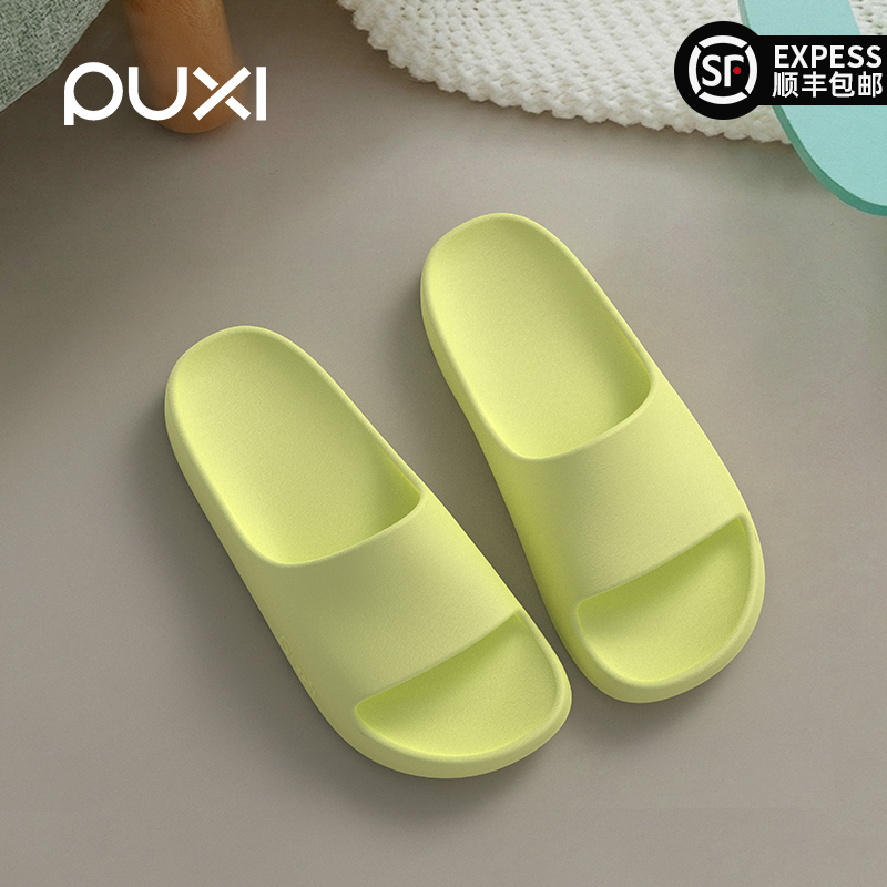 朴西家居拖鞋女士夏季新款室内防滑防臭静音足弓eva情侣凉拖鞋男,女鞋,一字拖,淘宝优惠券,粉丝福利购,淘宝优惠卷