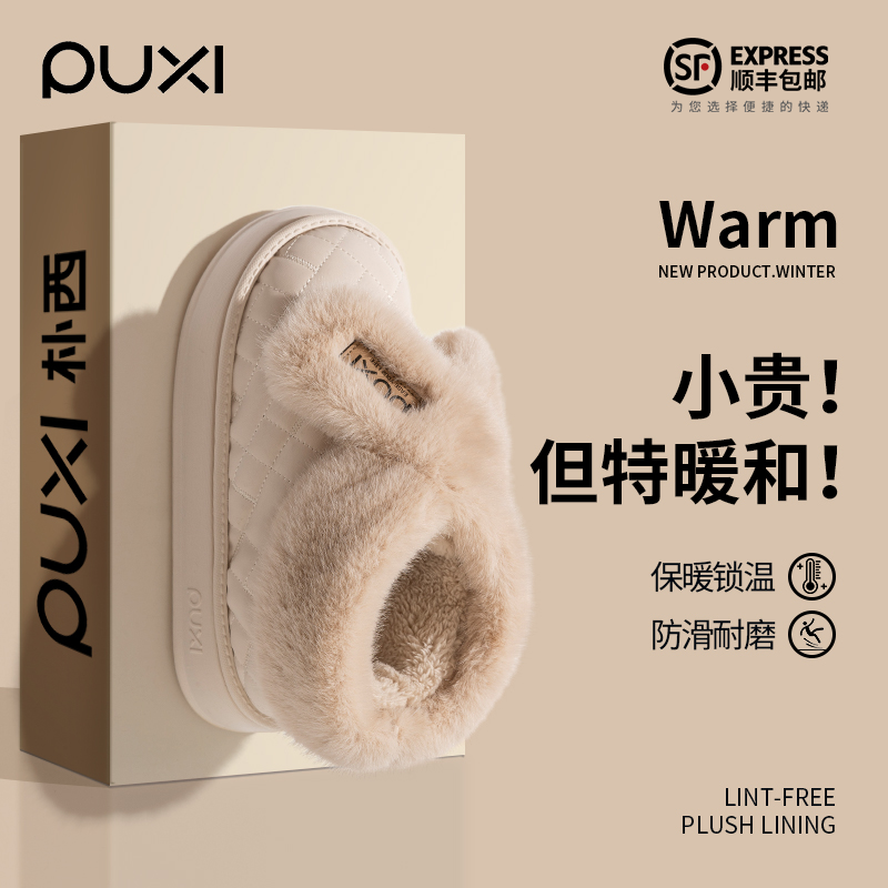 朴西新款毛绒保暖棉鞋女