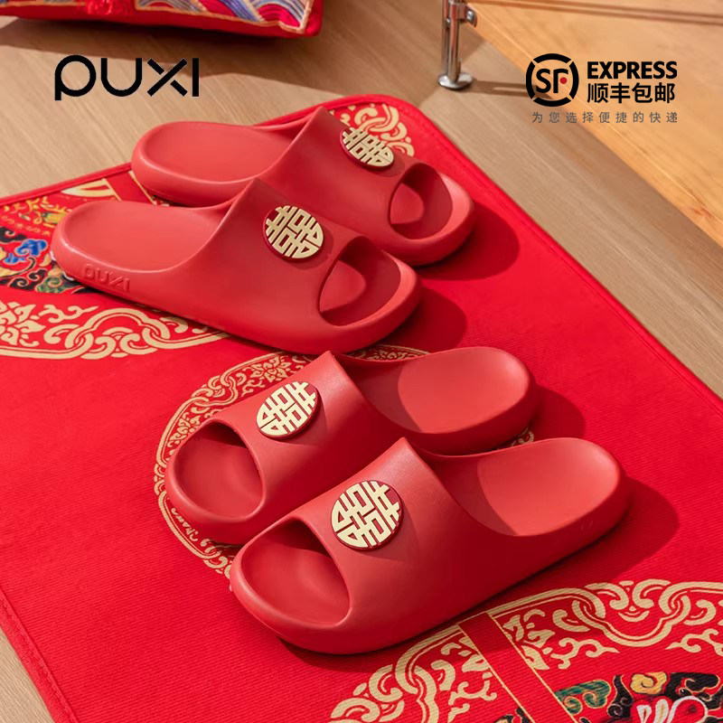 朴西结婚拖鞋女士红色婚嫁喜庆一对新婚情侣新娘陪嫁本命年凉拖鞋,居家布艺,居家婚庆拖鞋,淘宝优惠券,粉丝福利购,淘宝优惠卷