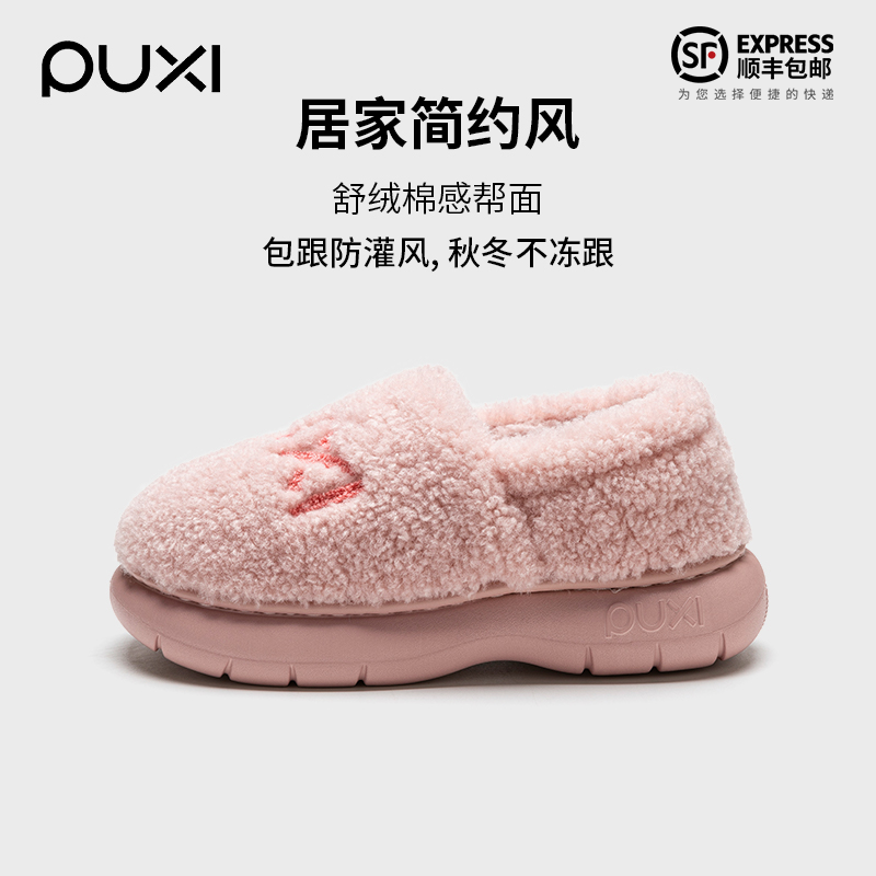 朴西棉鞋拖鞋女冬季室内加绒保暖