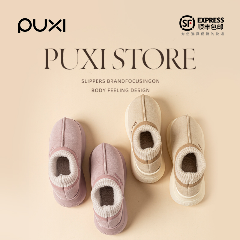 朴西棉鞋女士包跟居家保暖秋冬季外穿厚底耐磨防滑棉拖新款雪地靴