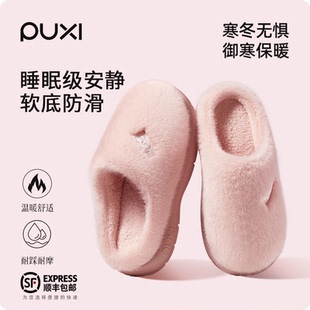 保暖家居室内宿舍防滑毛绒情侣棉鞋 秋冬季 女士2025新款 朴西棉拖鞋