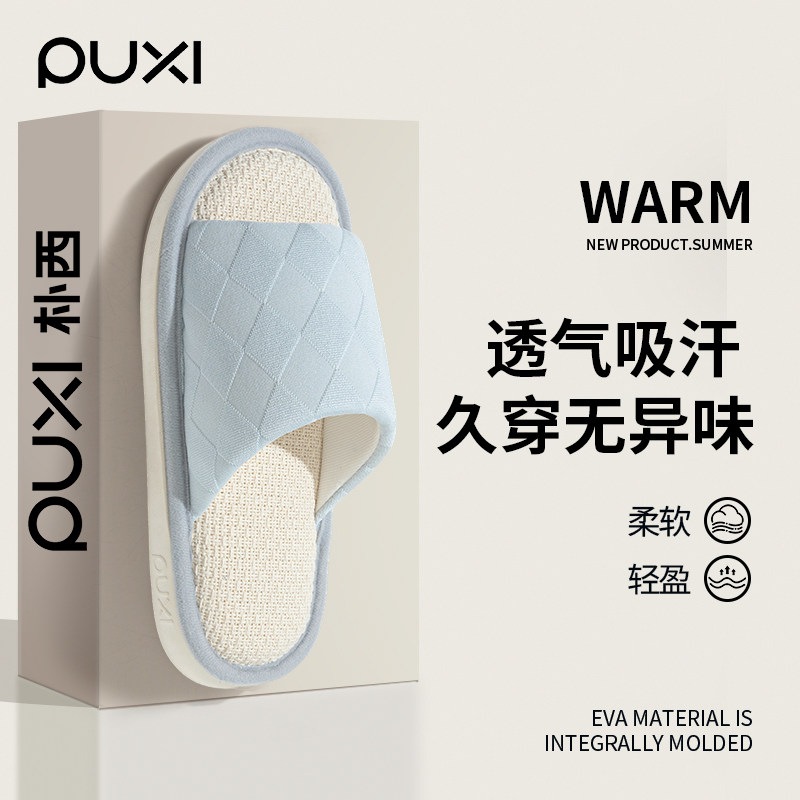 朴西2026新款亚麻拖鞋女士情侣款厚底防滑透气静音居家棉拖鞋男士