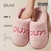 朴西棉拖鞋 毛绒情侣厚底防滑耐磨 2025新款 女款 家居室内保暖秋冬季