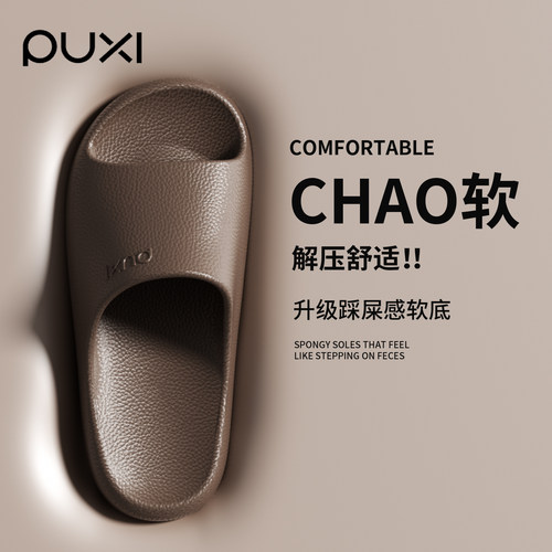 朴西拖鞋男高端eva防滑防臭耐磨