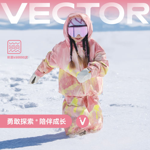 VECTOR玩可拓儿童滑雪衣远山系列
