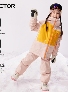 VECTOR玩可拓儿童滑雪服女童保暖透气防水单板滑雪衣雪裤套装男童