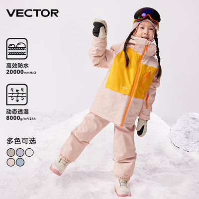 VECTOR玩可拓防水锁温儿童滑雪服