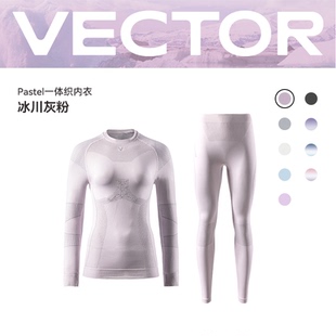 VECTOR玩可拓一体织滑雪速干保暖功能内衣内裤打底压缩服内搭套装