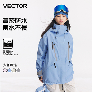 VECTOR玩可拓滑雪服3L专业进阶双板单板裤男款耐磨防水外套滑雪衣