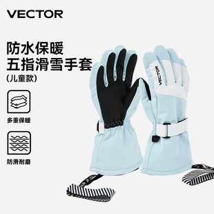 VECTOR玩可拓儿童滑雪手套玩雪东北旅游必备防水防滑耐磨加绒保暖