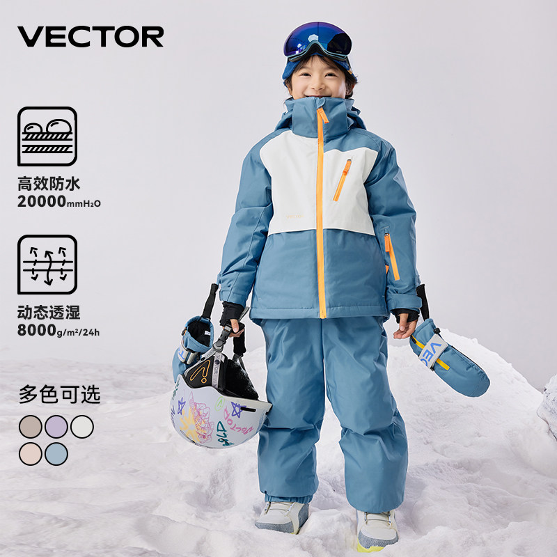 VECTOR玩可拓儿童滑雪服加厚保暖透气防泼水夹棉男女童滑雪衣套装