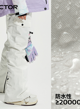 VECTOR玩可拓滑雪裤女男保暖单双板冲锋防水白色女款防风裤子雪服