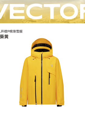 VECTOR玩可拓3L滑雪服女保暖专业防水透气外套黄色滑雪衣裤套装