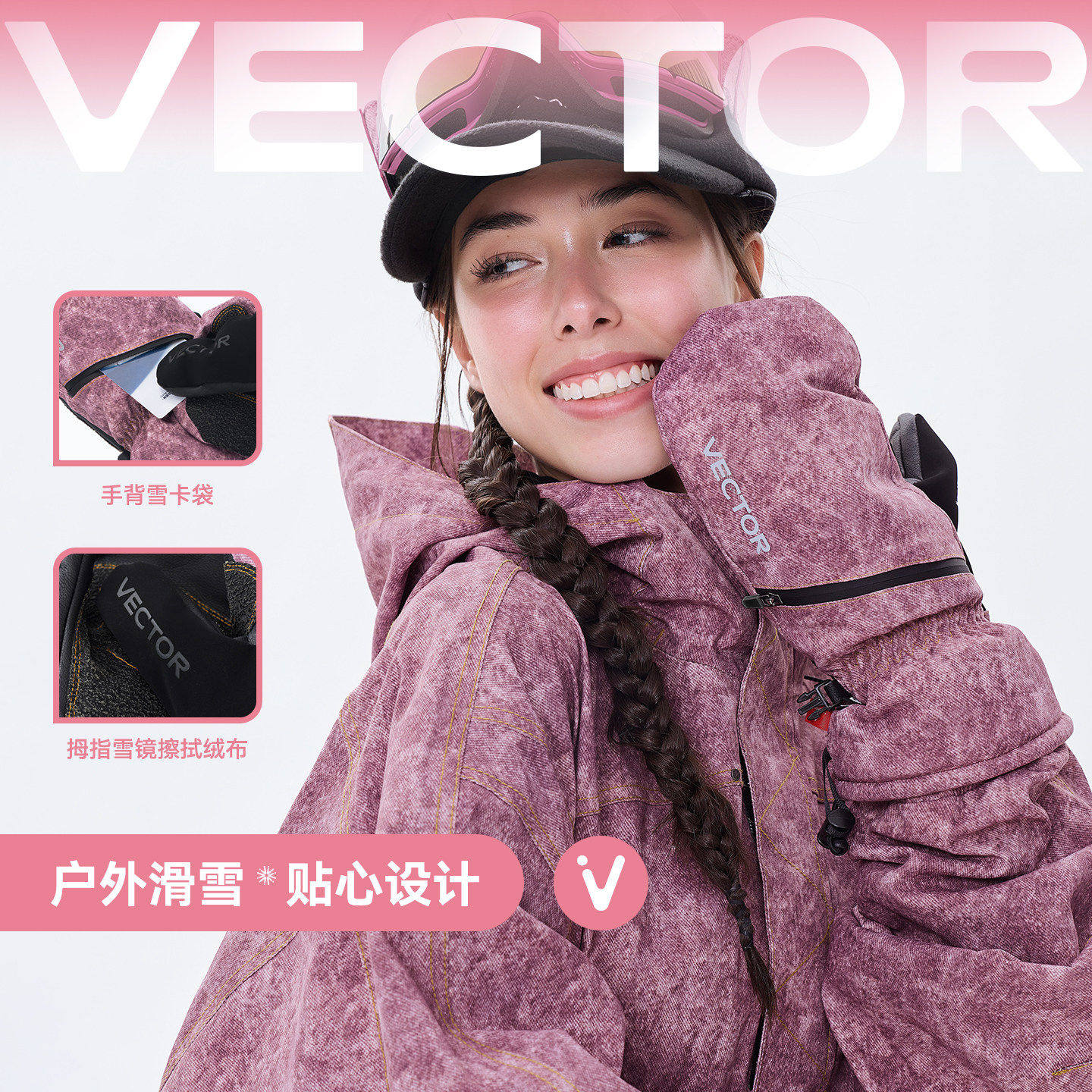 VECTOR成人连指滑雪手套女内置护腕护掌单板防水保暖凯夫拉男手闷
