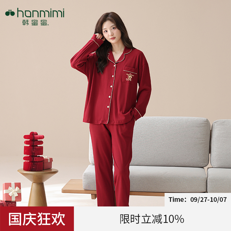 睡衣女纯棉长袖长裤套装红色结婚