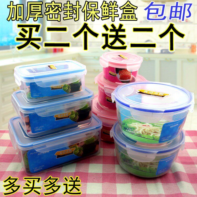密封保鲜盒微波炉饭盒便当塑料碗食品长方形带盖冰箱水果家用小号在类目 餐饮具, 保鲜容器/保鲜器皿, 保鲜盒中 - 来自Buy2taobao.com提供专业的淘宝代购服务