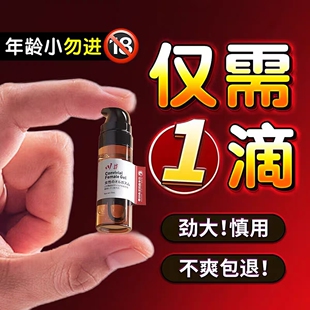 润滑油私处预旺增强水滋润花园润体精油纯植物夫同妻性功能神仙水