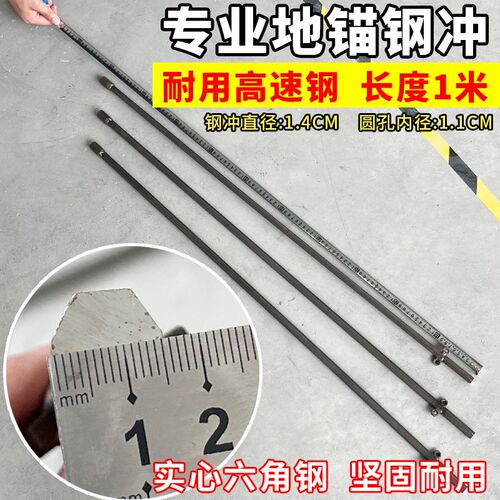 新型钢冲地矛温室大棚支架地锚新型大棚压膜的工具钢冲新型工具钢