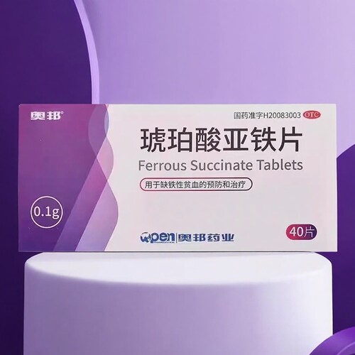 [奥邦]琥珀酸亚铁片0.1g*40片/盒