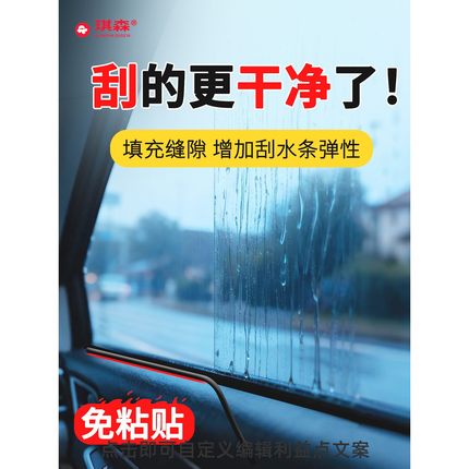 适用小米SU7小米汽车车窗密封条玻璃内压条改装刮水条车缝卡条