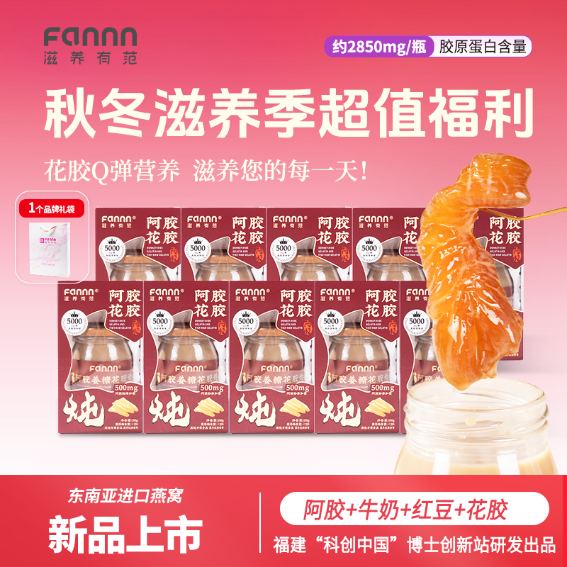 滋养有范纯奶燕窝鲜炖即食花胶