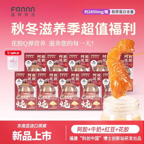 滋养有范纯奶燕窝鲜炖即食花胶