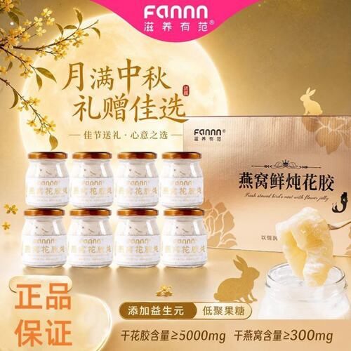 节日鲜炖花胶燕窝滋补礼盒