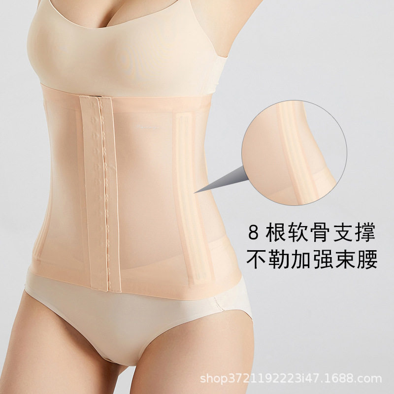 强效收小肚塑腰夏季超薄透气收腹带 产后护腰束腰塑形束缚带